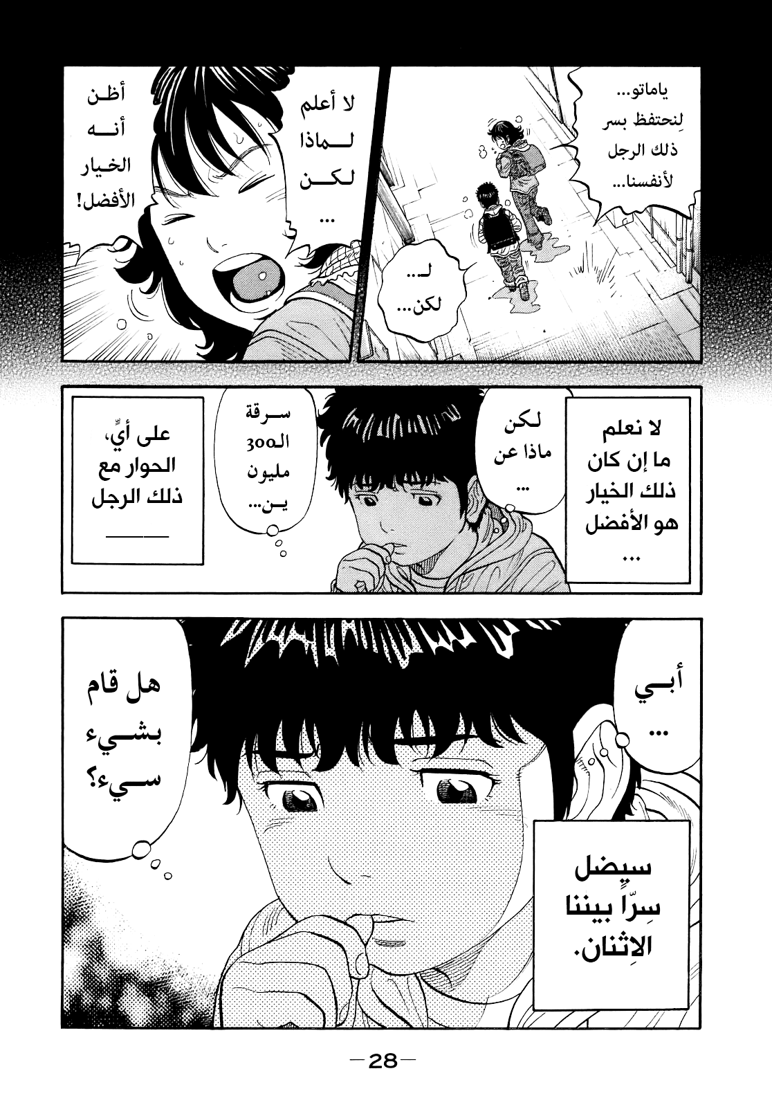 Montage سر 第27页