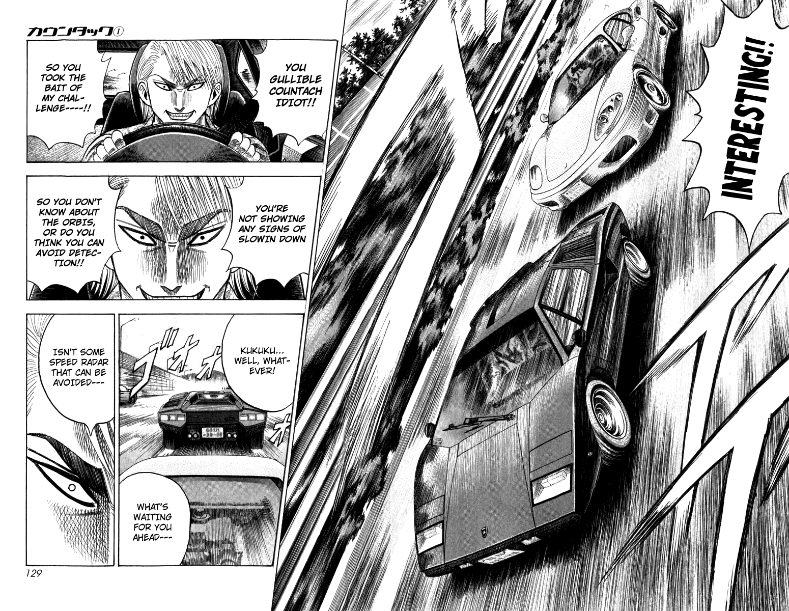 Countach The "Fighting Bull's" Power 第3页