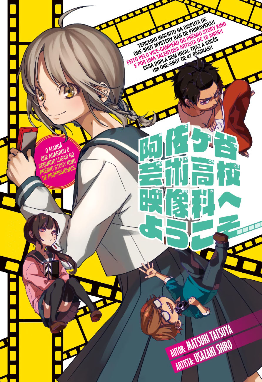 act-age Asagaya Geijutu Koukou Eizouka e Youkoso 第2页