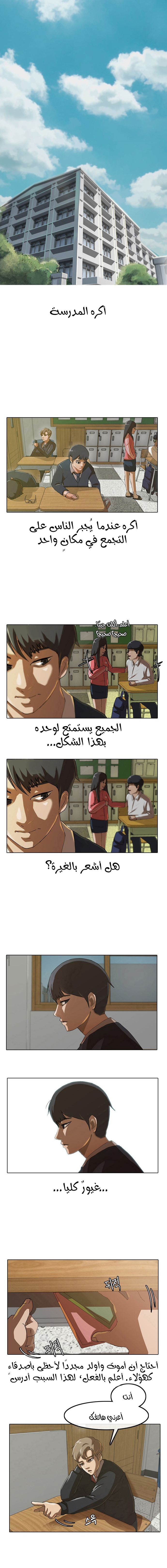 Random Chat Ch. 1 第2页