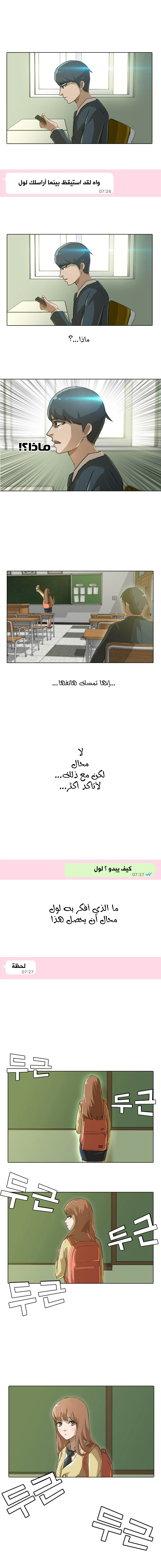 Random Chat Ch. 1 第10页