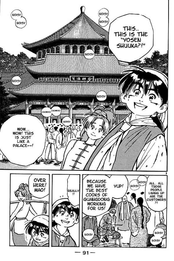 Cooking Master Boy Heading for the Capital of Delicacies 第8页