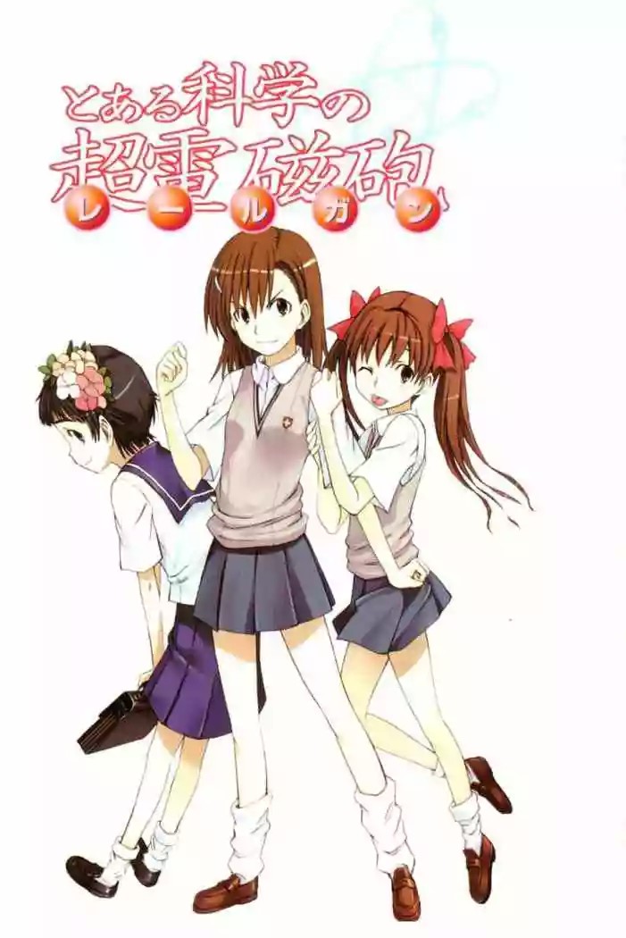 Toaru Majutsu no Index Gaiden: Toaru Kagaku no Railgun 16 de Julio 第1页