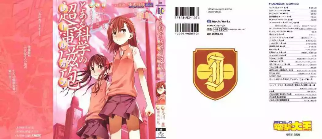 Toaru Majutsu no Index Gaiden: Toaru Kagaku no Railgun 16 de Julio 第23页
