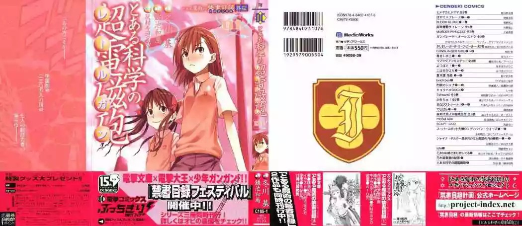 Toaru Majutsu no Index Gaiden: Toaru Kagaku no Railgun 16 de Julio 第24页
