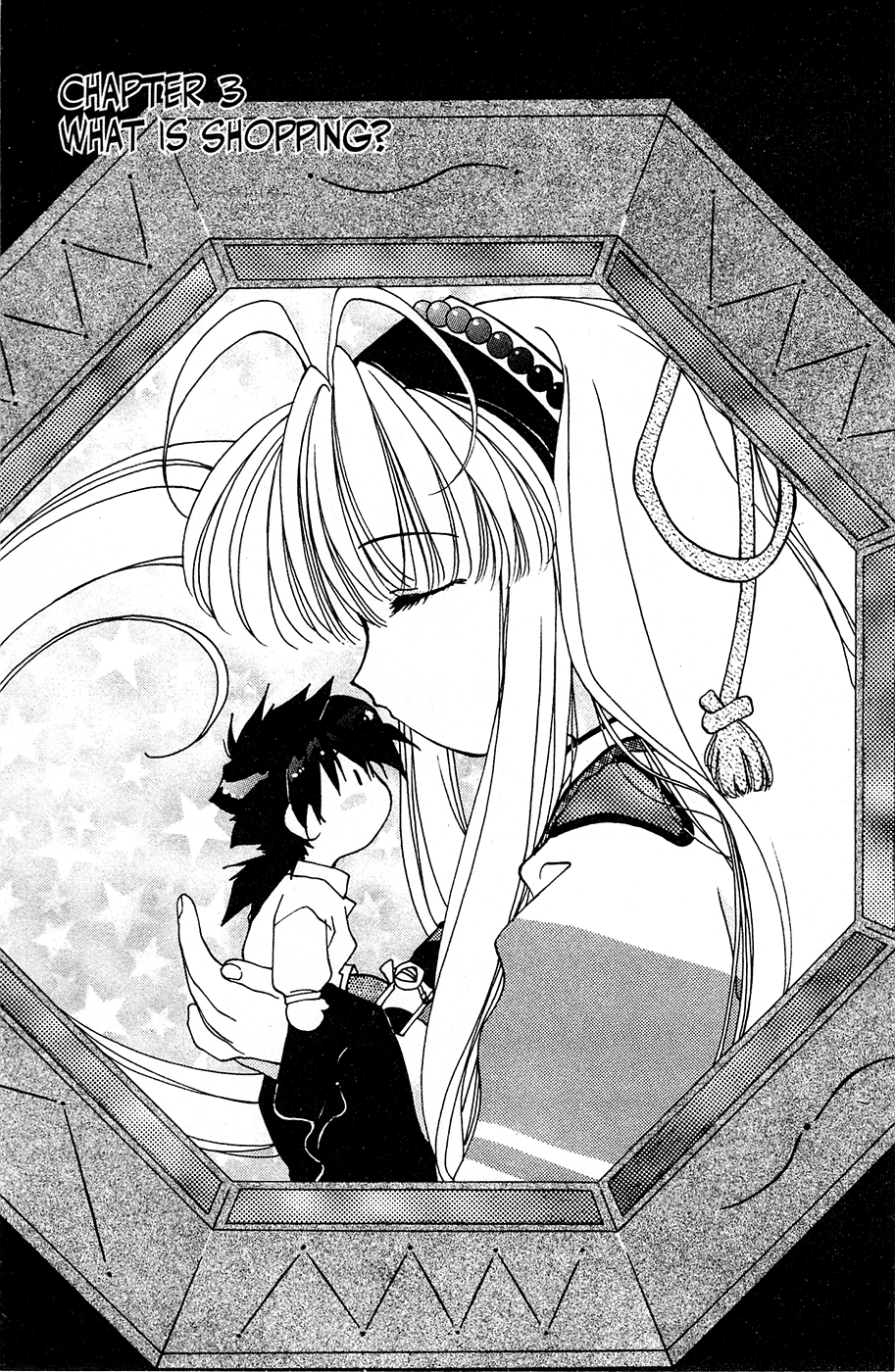 Mamotte Shugogetten! Vol. 1 Ch. 3 第1页