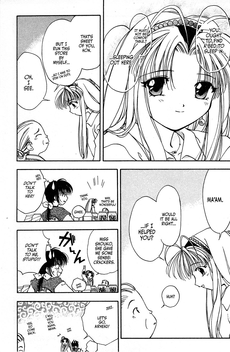Mamotte Shugogetten! Vol. 1 Ch. 3 第17页