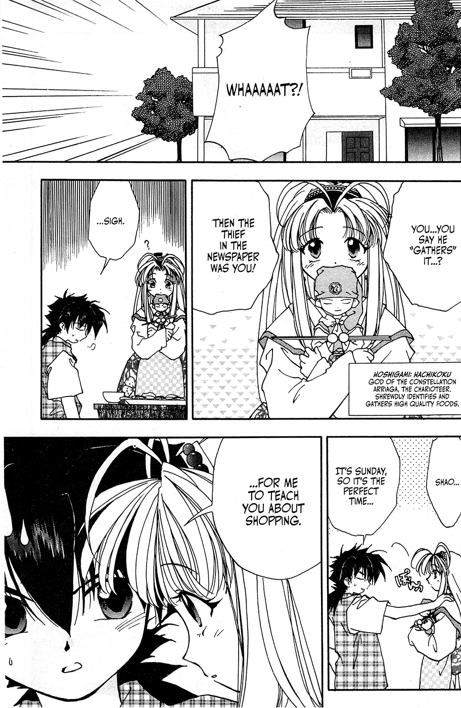 Mamotte Shugogetten! Vol. 1 Ch. 3 第3页