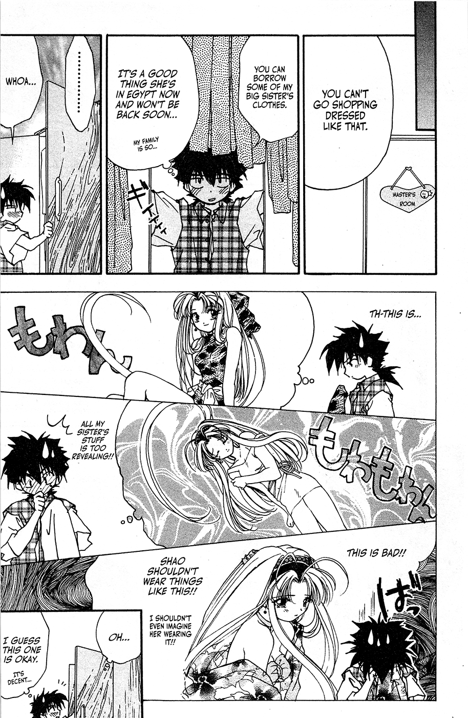 Mamotte Shugogetten! Vol. 1 Ch. 3 第4页
