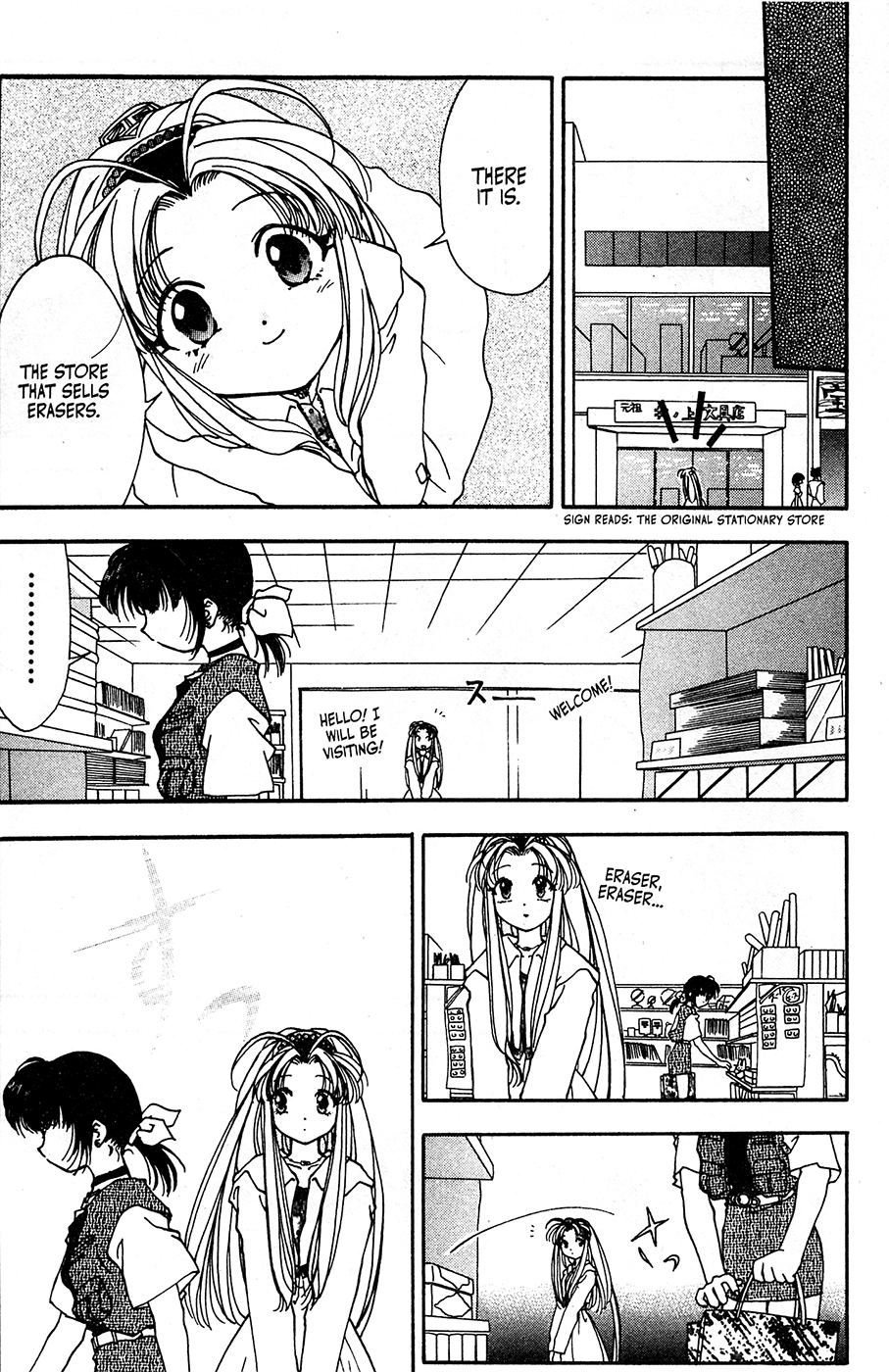 Mamotte Shugogetten! Vol. 1 Ch. 3 第8页
