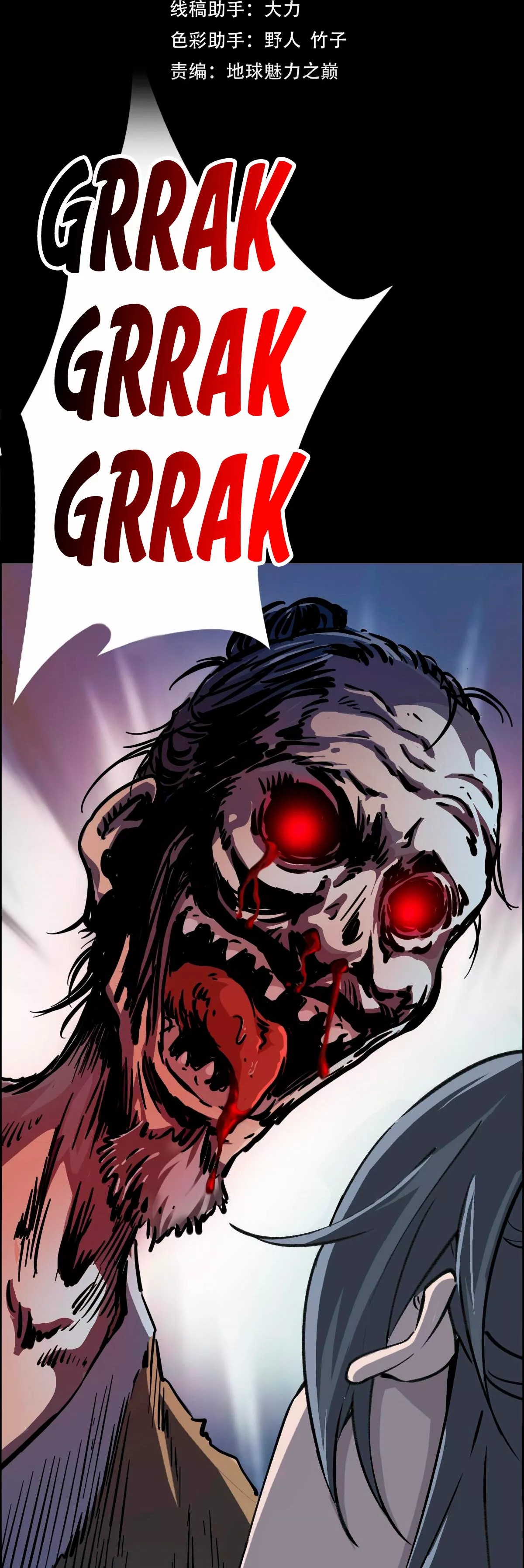 Supreme Exorcist Ch. 1 第9页