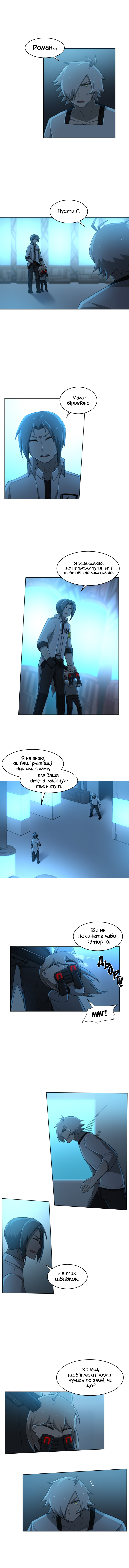 Code Adam Vol. 1 Ch. 4 第1页