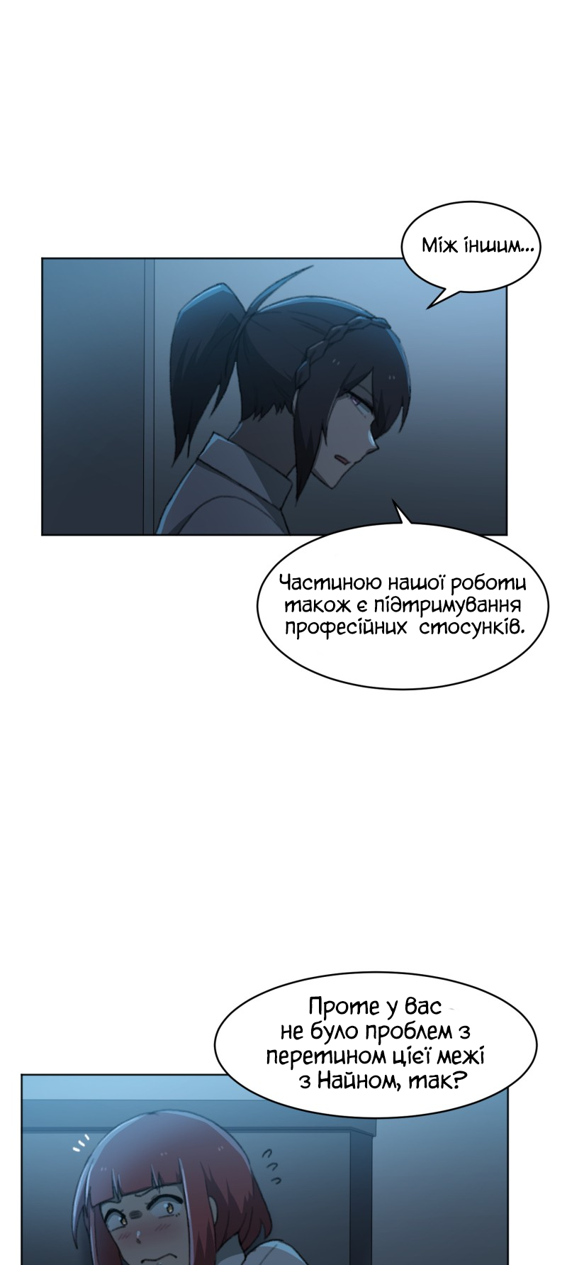 Code Adam Vol. 1 Ch. 4 第13页