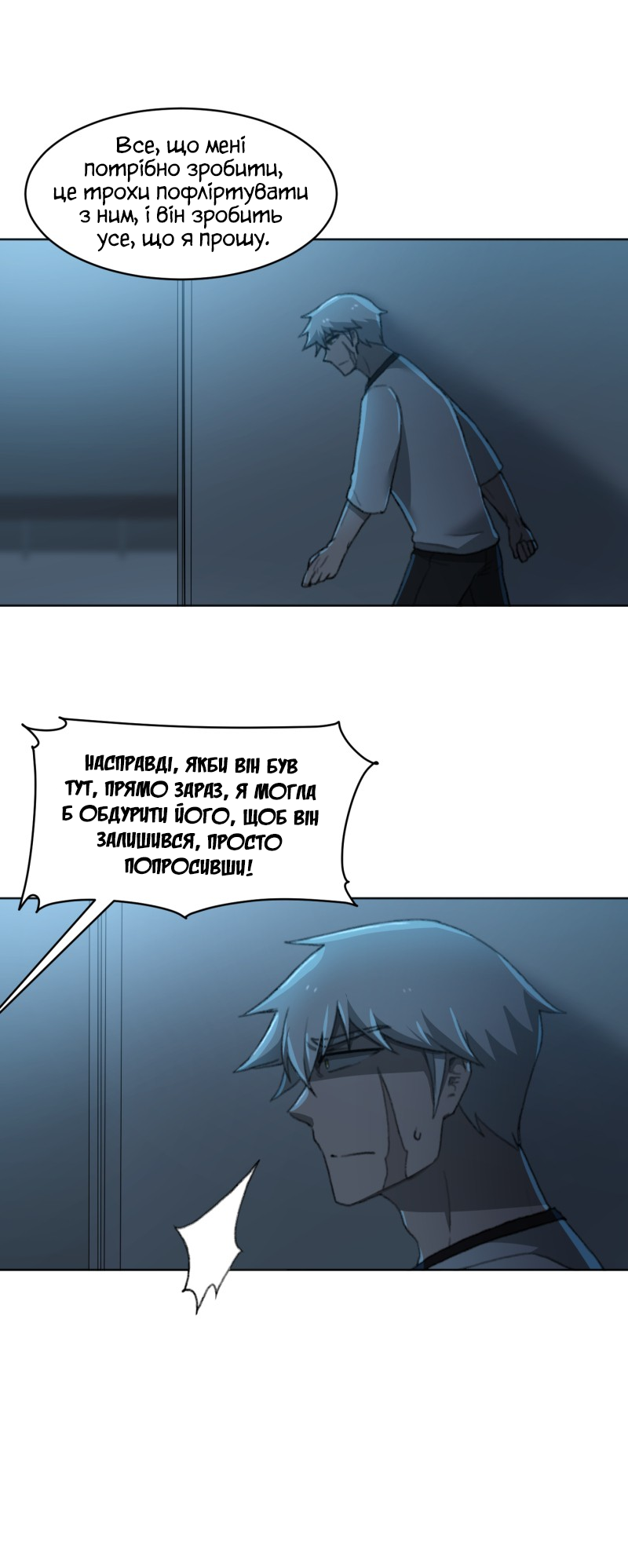 Code Adam Vol. 1 Ch. 4 第17页