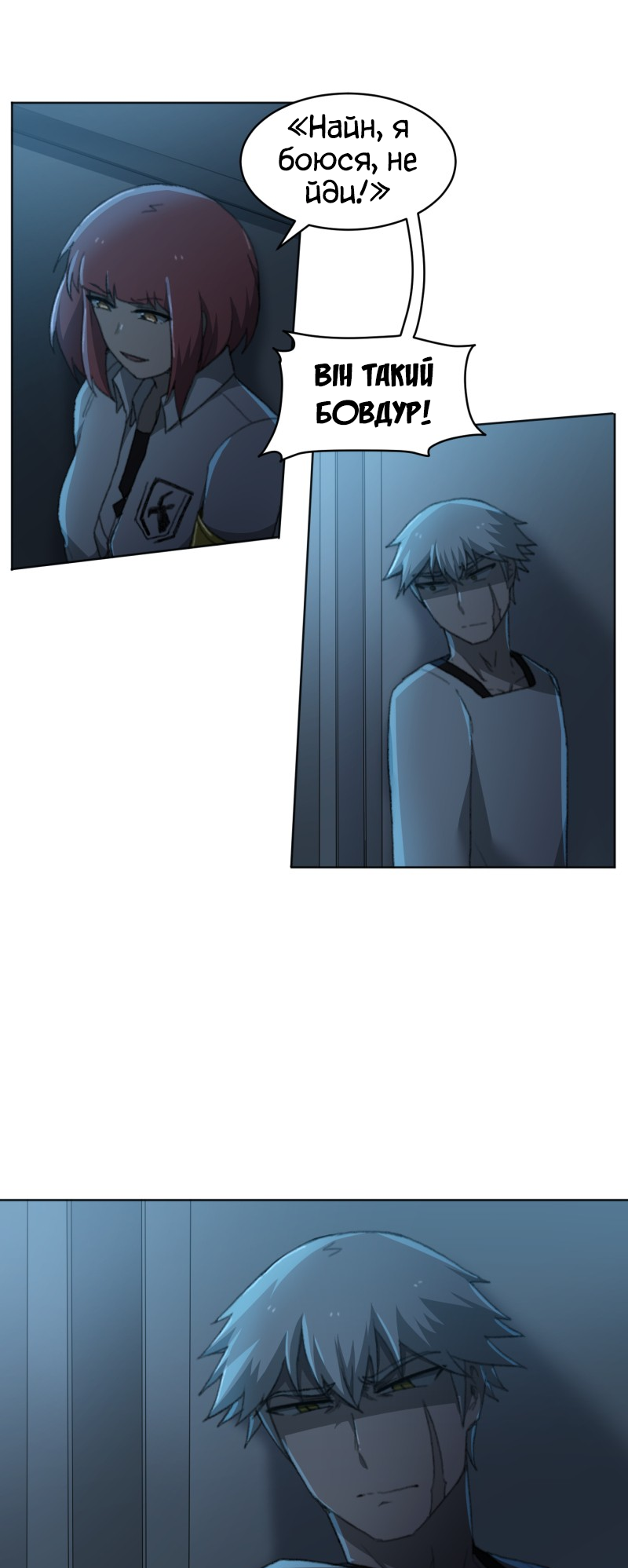 Code Adam Vol. 1 Ch. 4 第18页