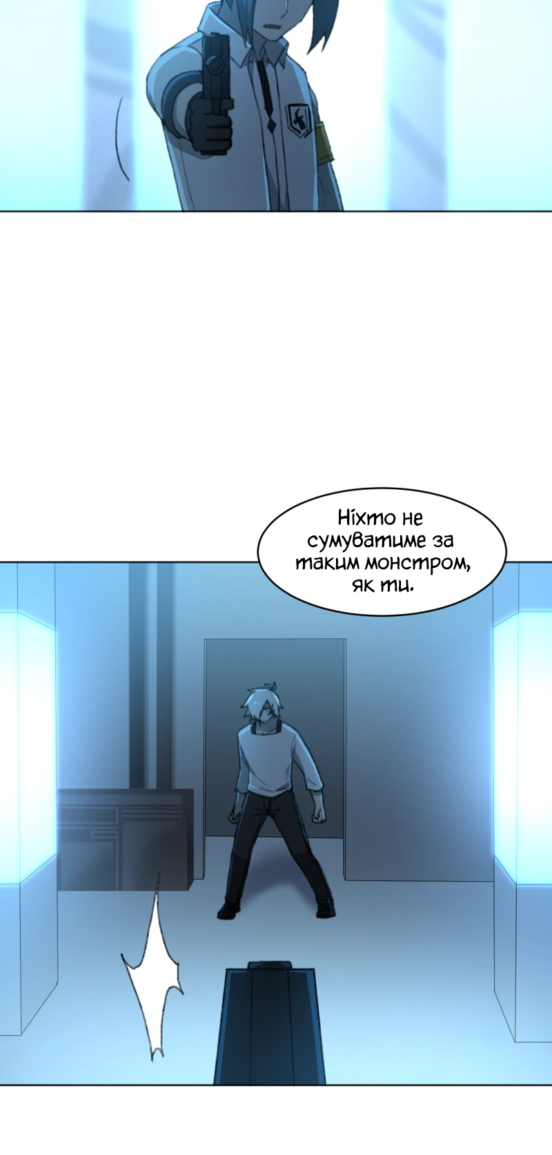 Code Adam Vol. 1 Ch. 4 第4页