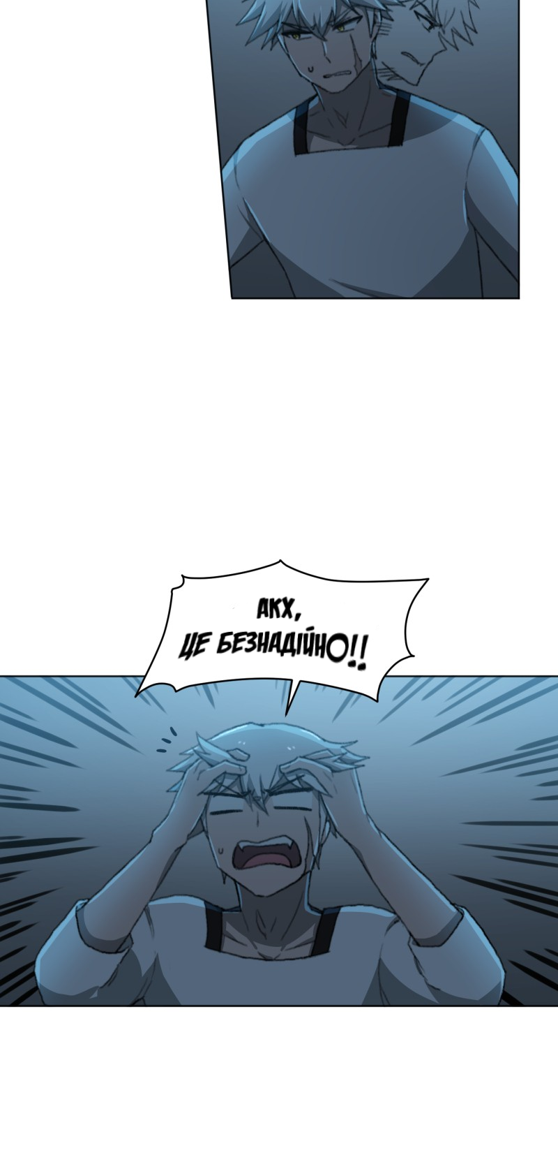 Code Adam Vol. 1 Ch. 4 第8页