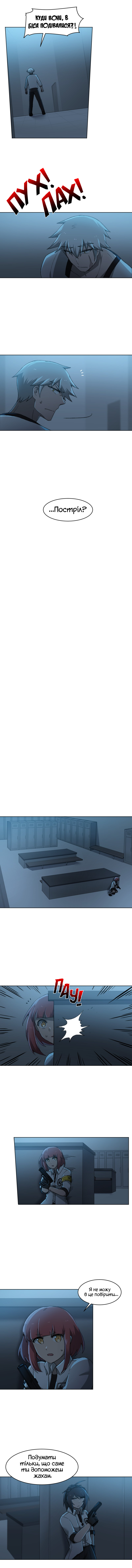 Code Adam Vol. 1 Ch. 4 第9页