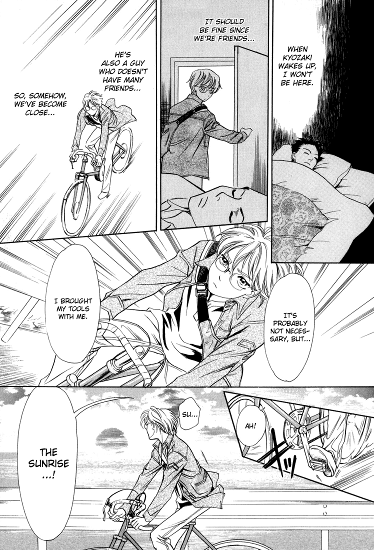 Katana Vol. 2 Ch. 6 第17页