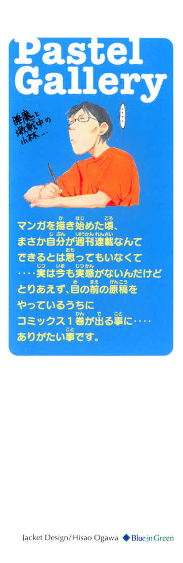 Pastel 第2页
