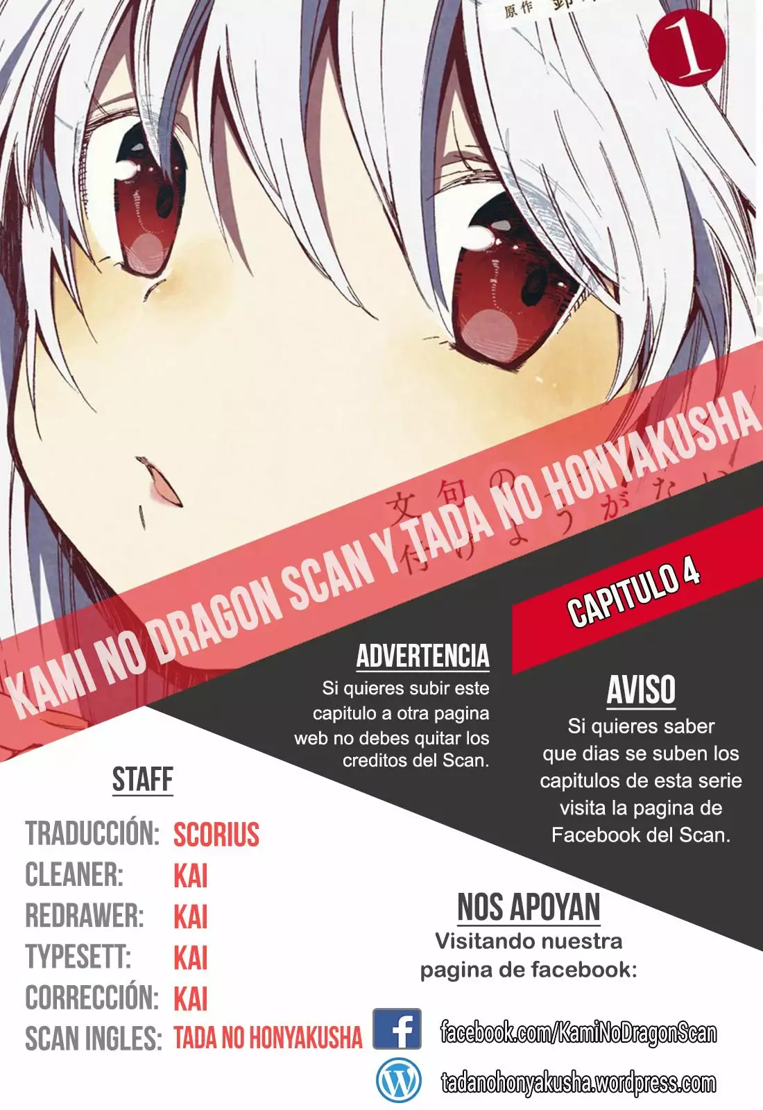 Monku no Tsukeyou ga Nai LoveCome Vol. 1 Ch. 4 第1页