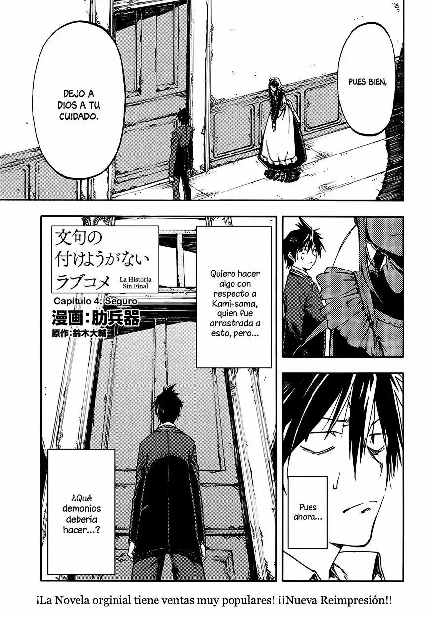 Monku no Tsukeyou ga Nai LoveCome Vol. 1 Ch. 4 第2页