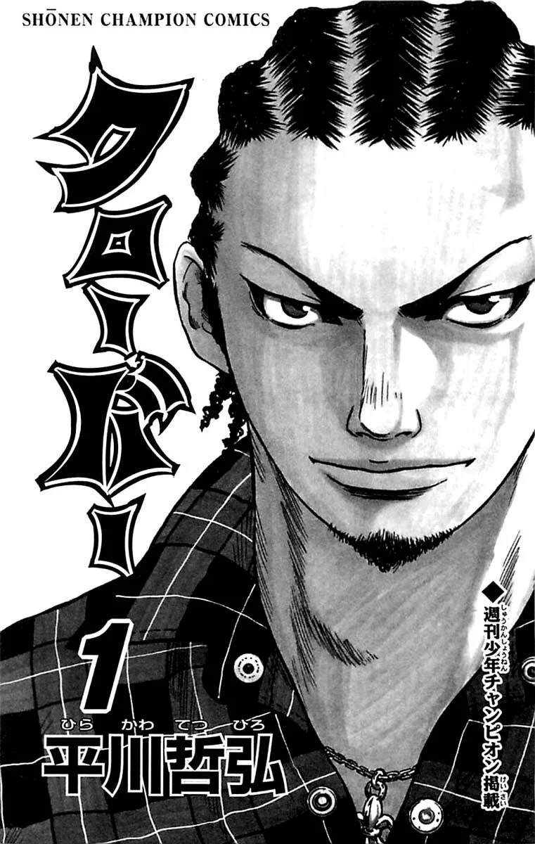 Clover Vol. 1 Ch. 1 第4页