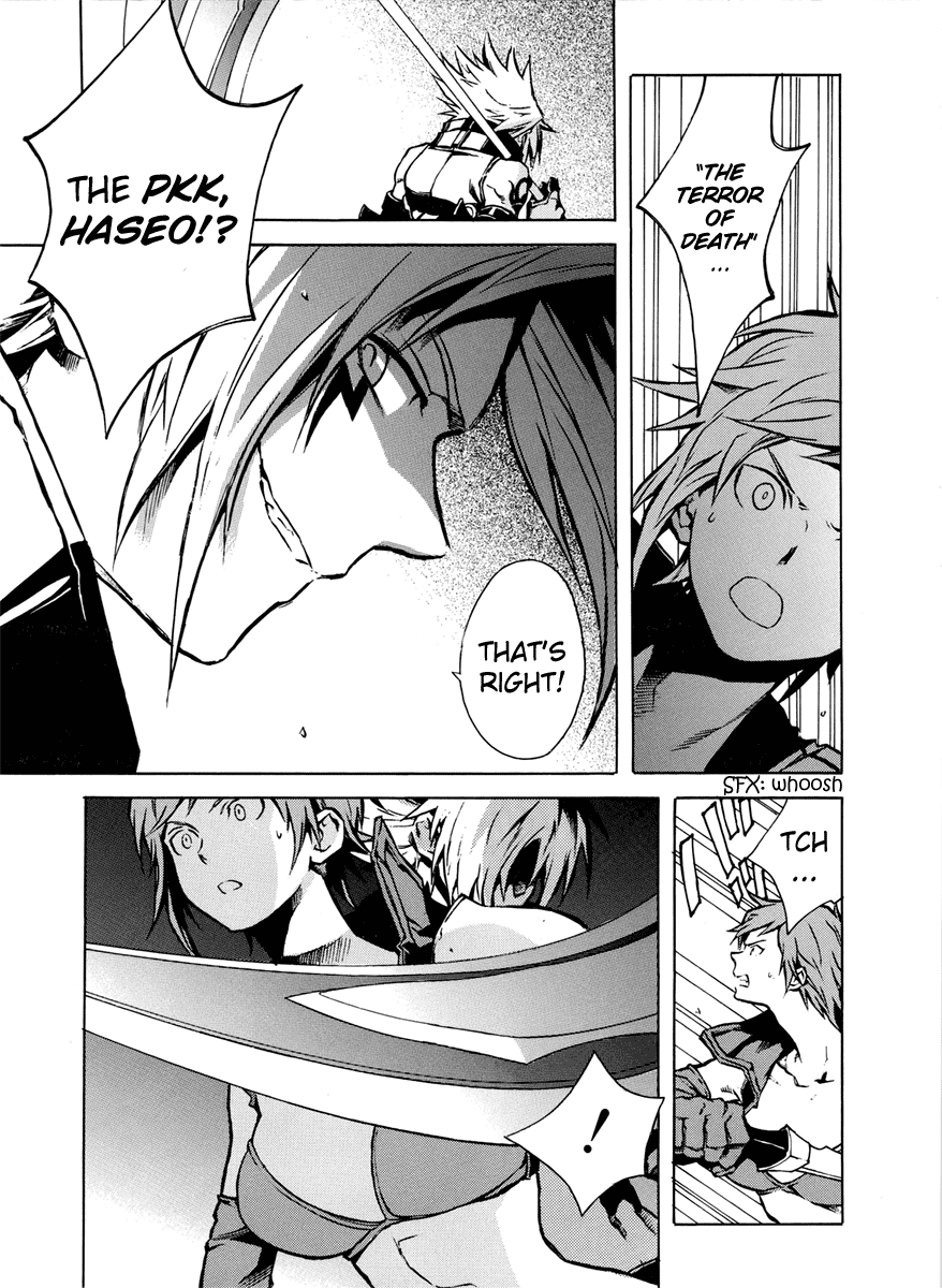.hack//G.U.+ Tri-Edge 第11页