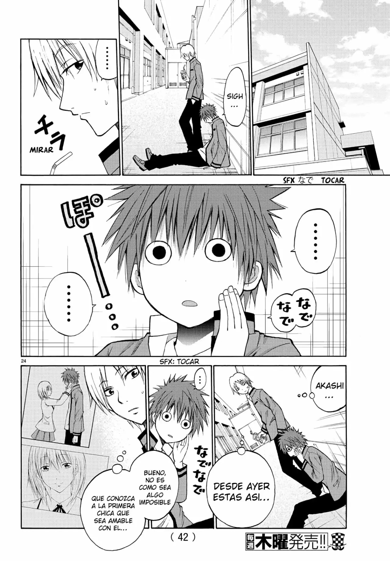 Oni no Youna LoveCome Vol. 1 Ch. 1 第28页