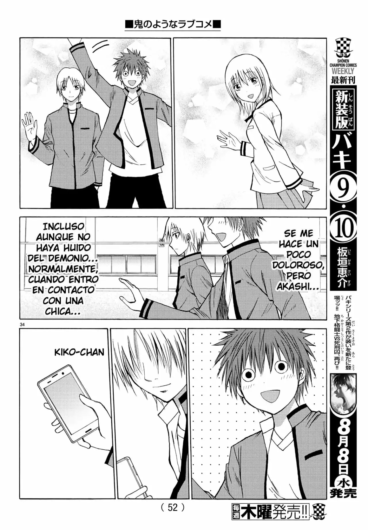 Oni no Youna LoveCome Vol. 1 Ch. 1 第38页