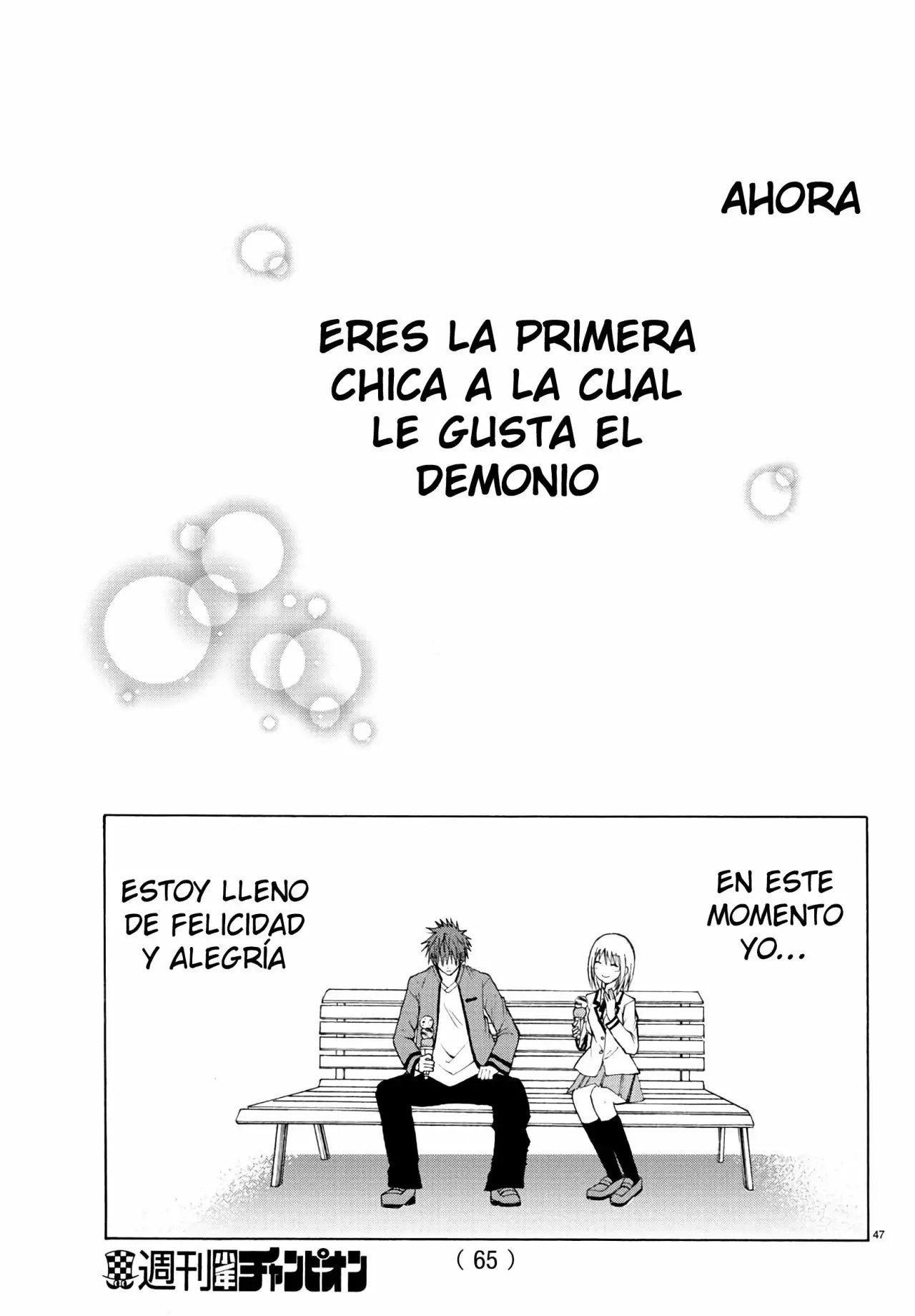 Oni no Youna LoveCome Vol. 1 Ch. 1 第51页