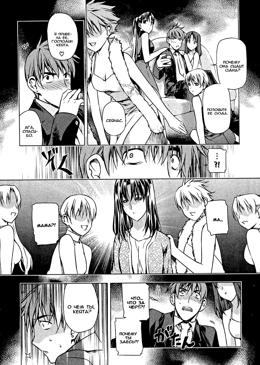 Kurokami Контракт и Хаос 第5页