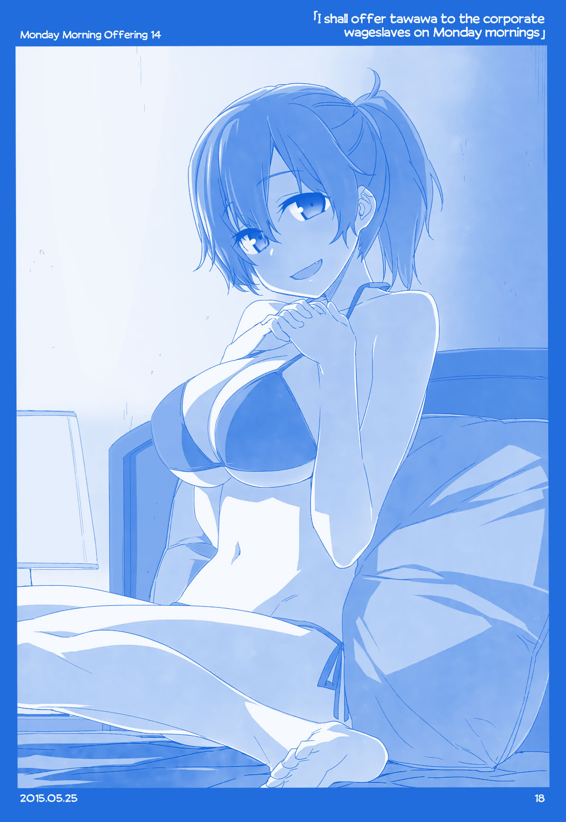 Getsuyoubi no Tawawa  (Twitter Webcomic) Part I: Monday Morning Offerings (1-45) 第17页