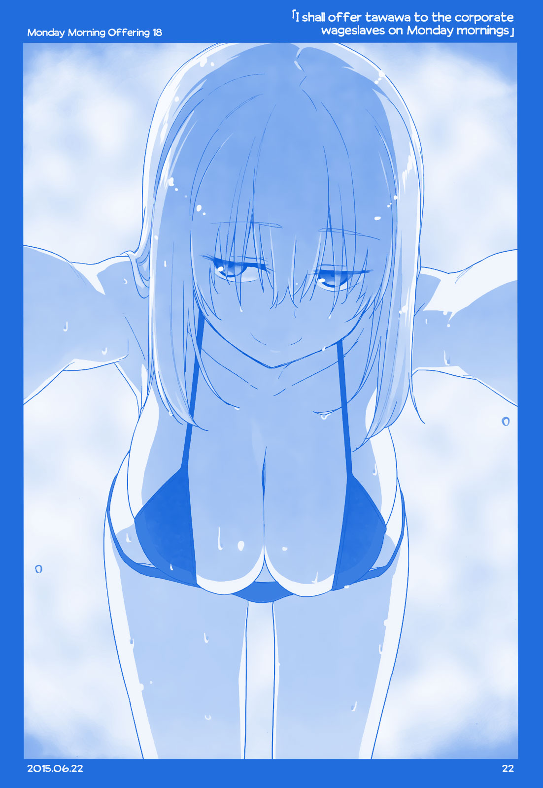 Getsuyoubi no Tawawa  (Twitter Webcomic) Part I: Monday Morning Offerings (1-45) 第21页