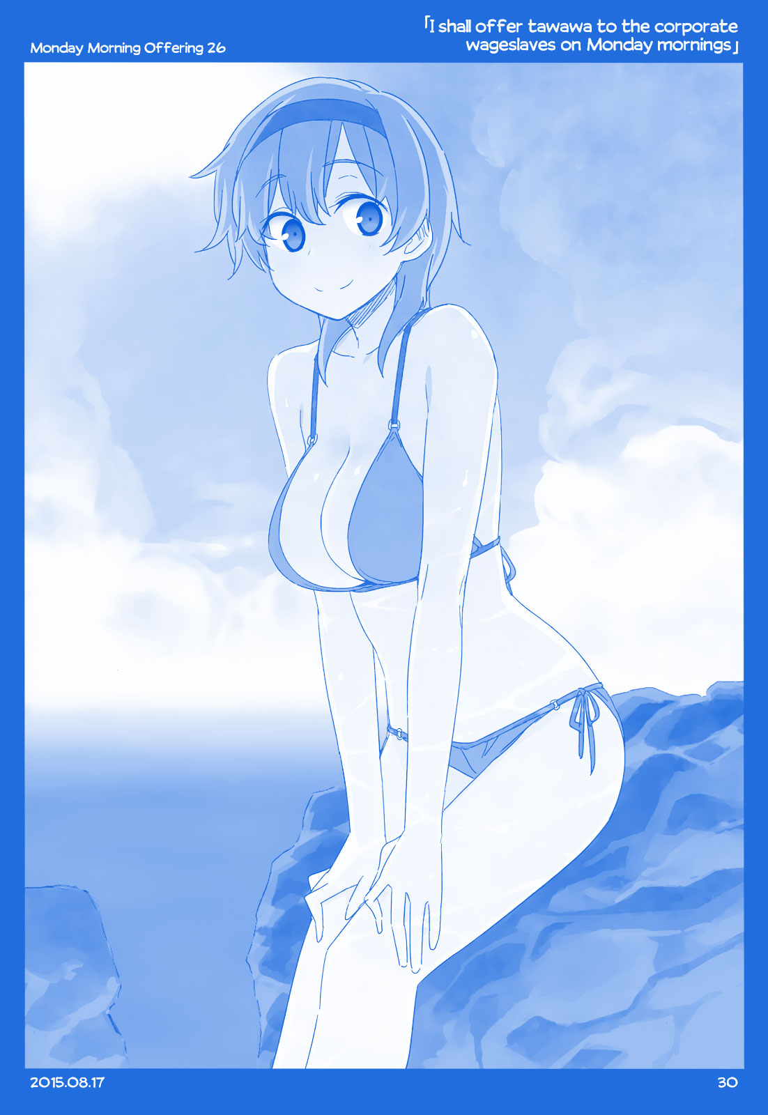 Getsuyoubi no Tawawa  (Twitter Webcomic) Part I: Monday Morning Offerings (1-45) 第29页