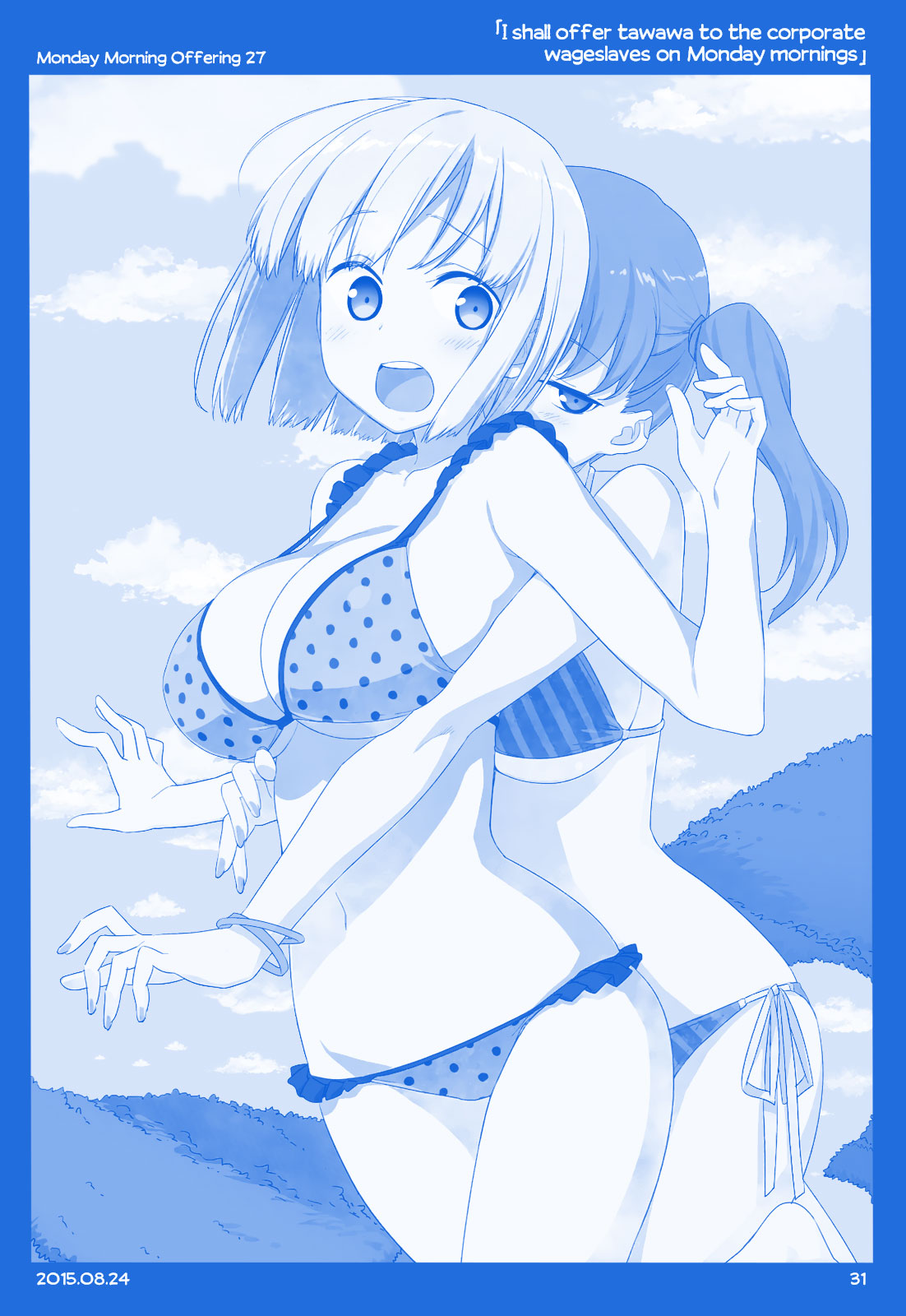 Getsuyoubi no Tawawa  (Twitter Webcomic) Part I: Monday Morning Offerings (1-45) 第30页