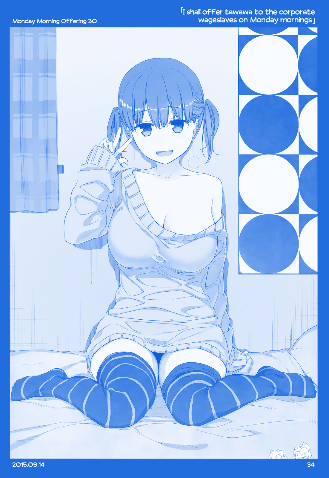 Getsuyoubi no Tawawa  (Twitter Webcomic) Part I: Monday Morning Offerings (1-45) 第33页