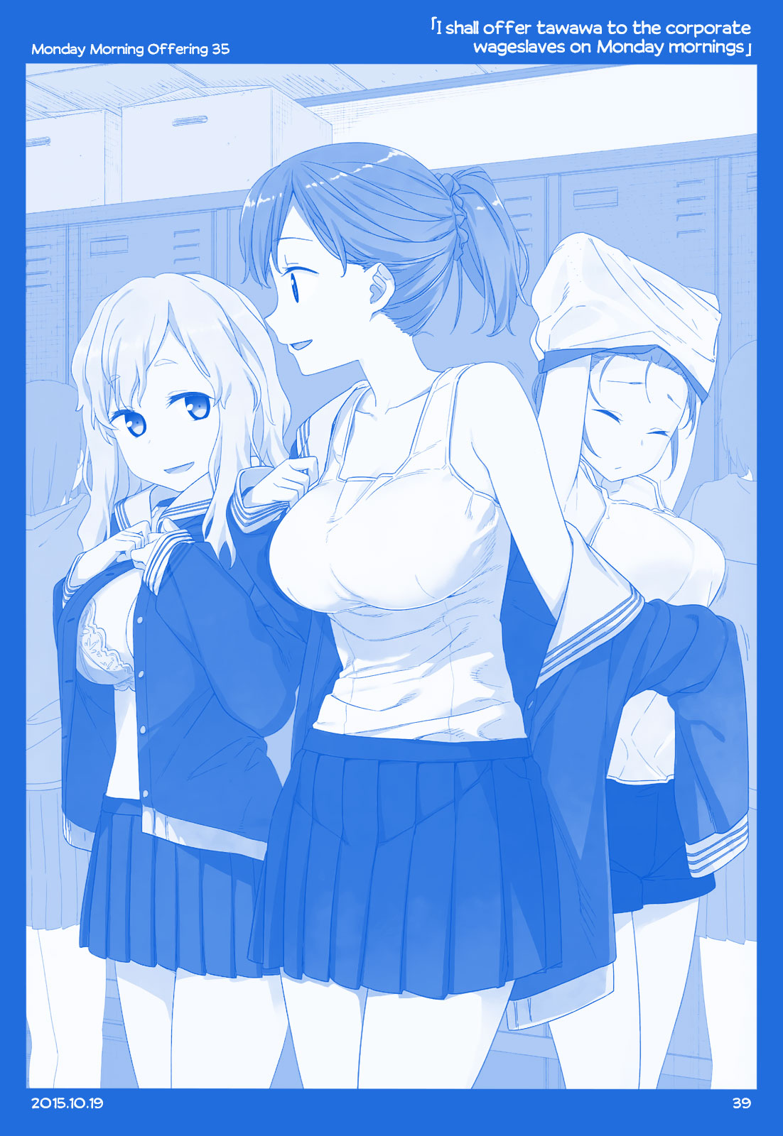 Getsuyoubi no Tawawa  (Twitter Webcomic) Part I: Monday Morning Offerings (1-45) 第38页