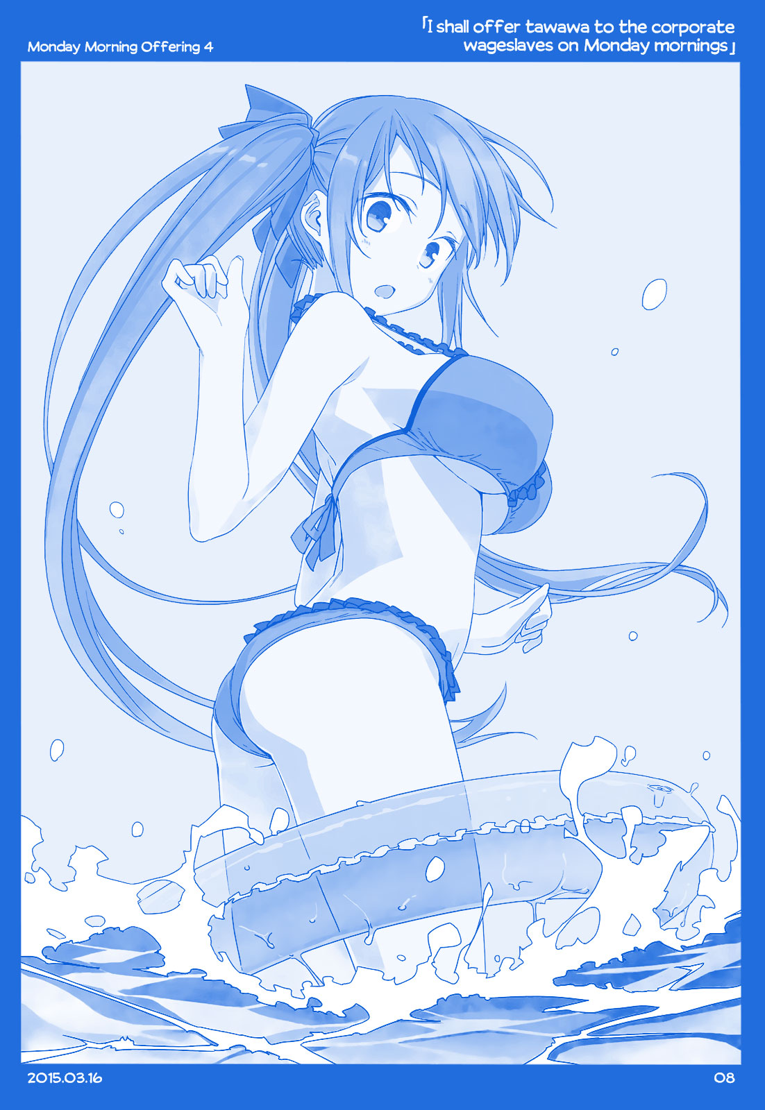 Getsuyoubi no Tawawa  (Twitter Webcomic) Part I: Monday Morning Offerings (1-45) 第7页