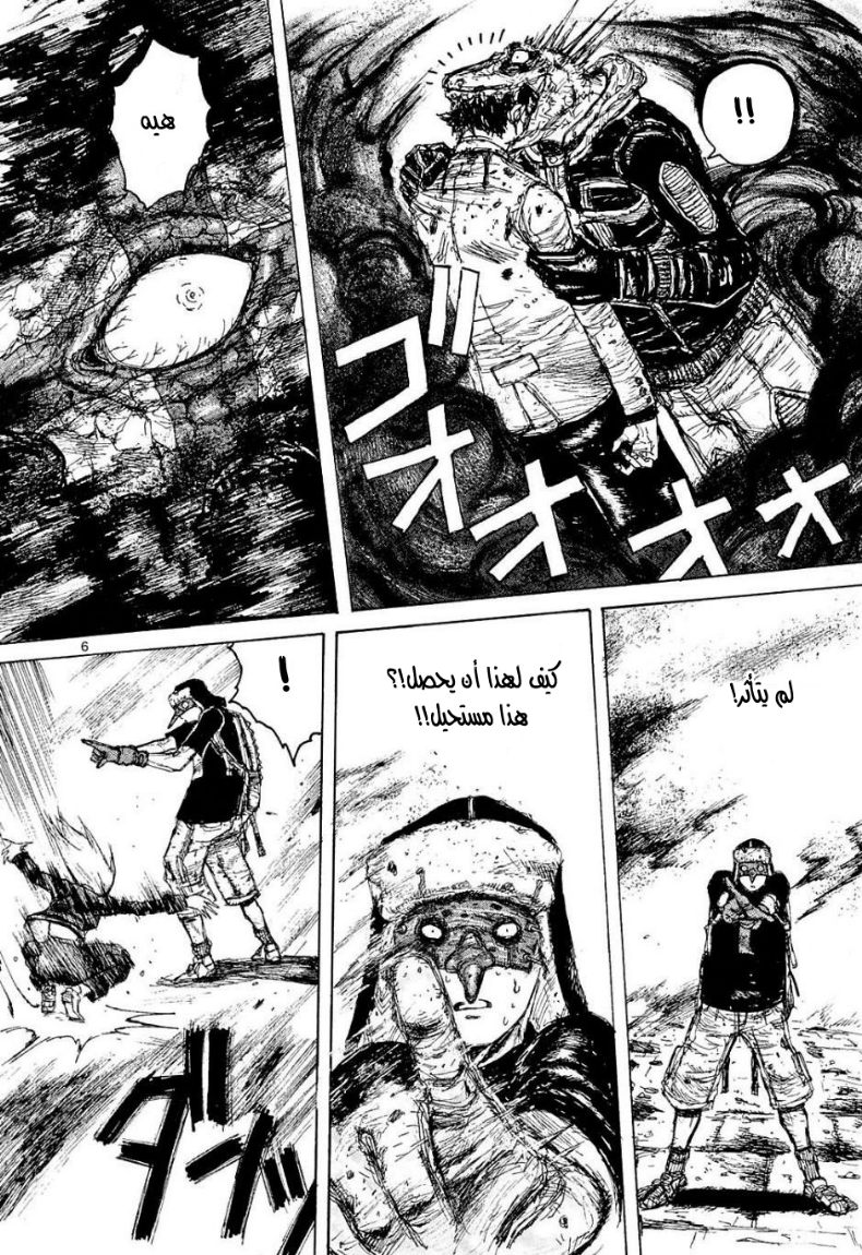 Dorohedoro كايمان 第11页