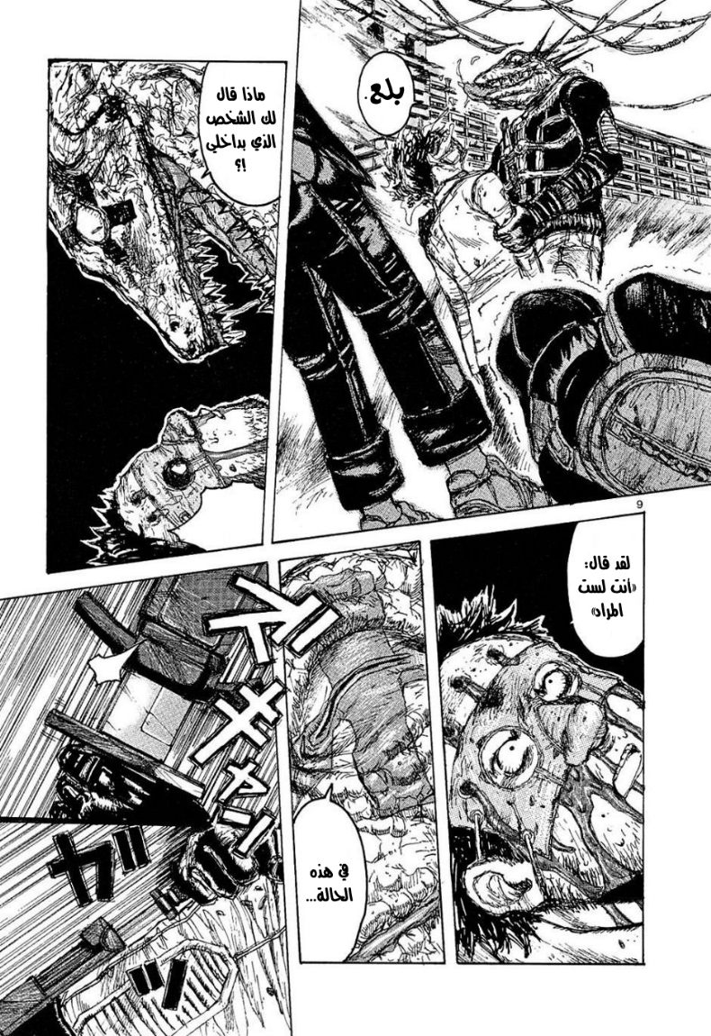 Dorohedoro كايمان 第14页