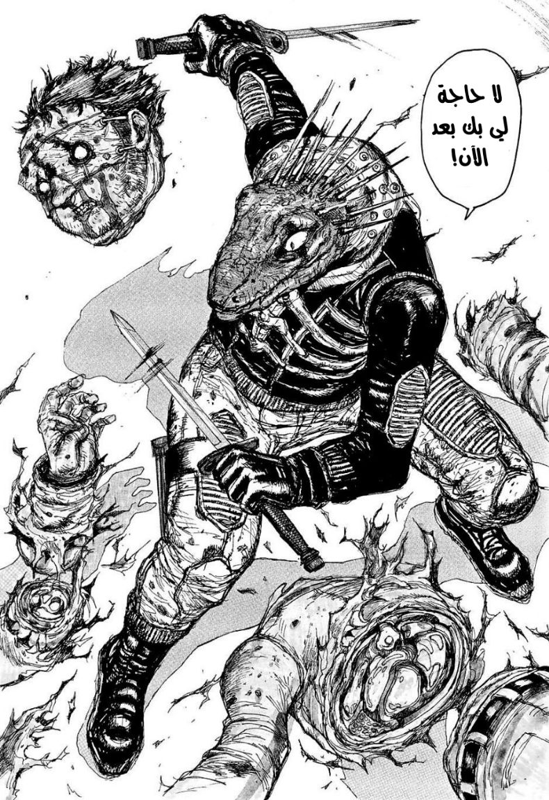 Dorohedoro كايمان 第15页
