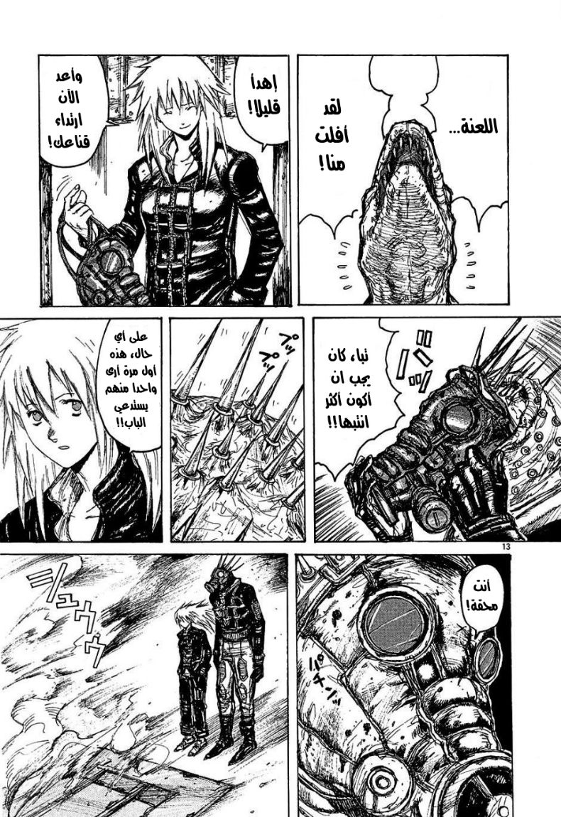 Dorohedoro كايمان 第18页