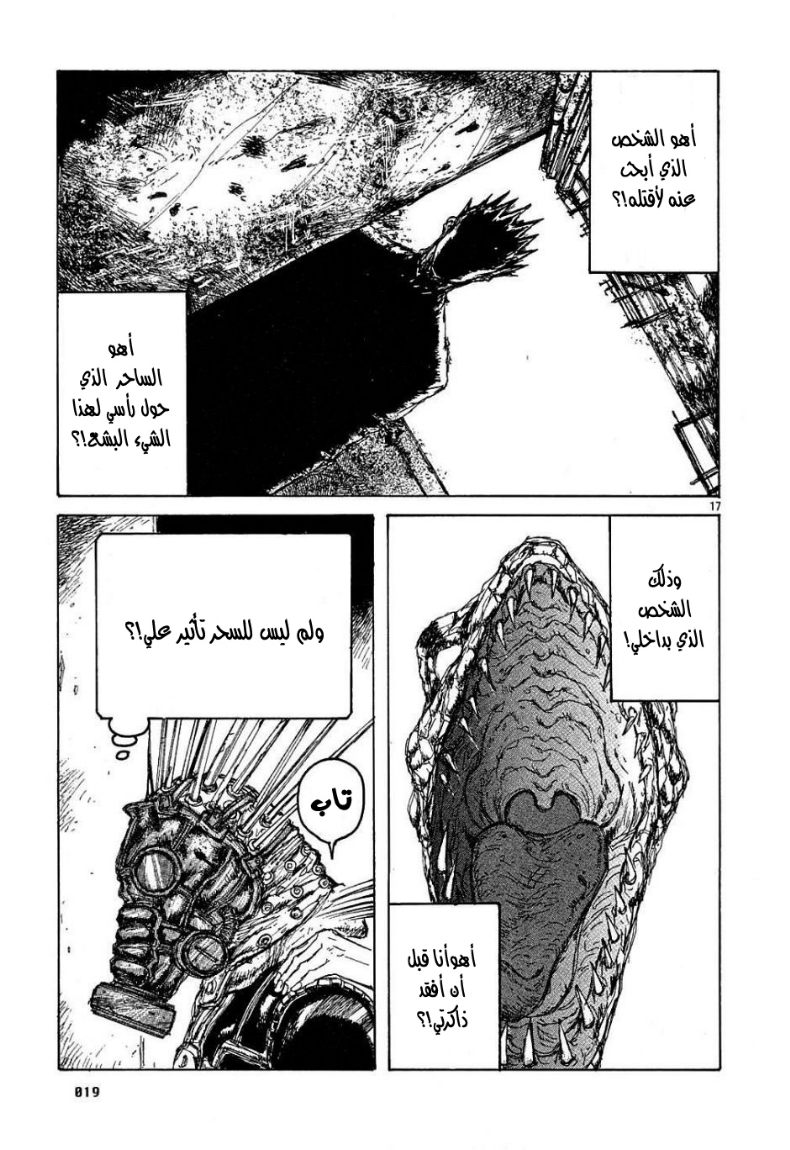 Dorohedoro كايمان 第22页