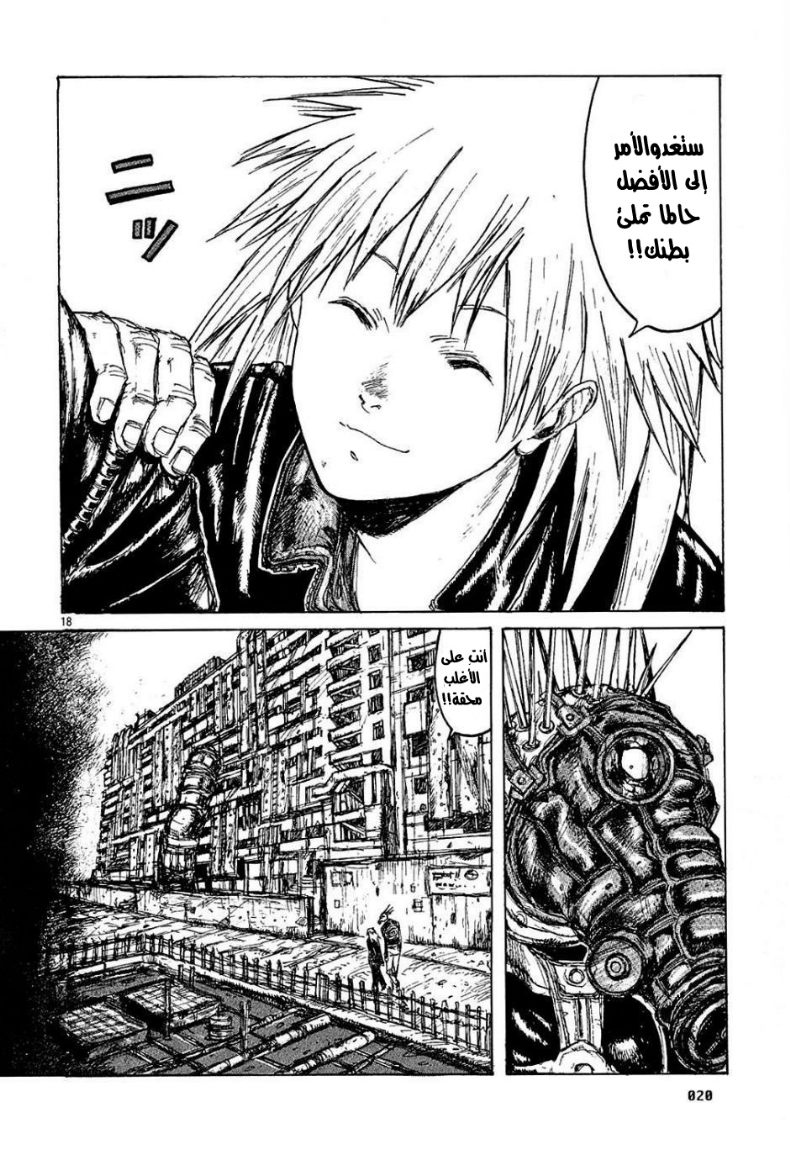 Dorohedoro كايمان 第23页