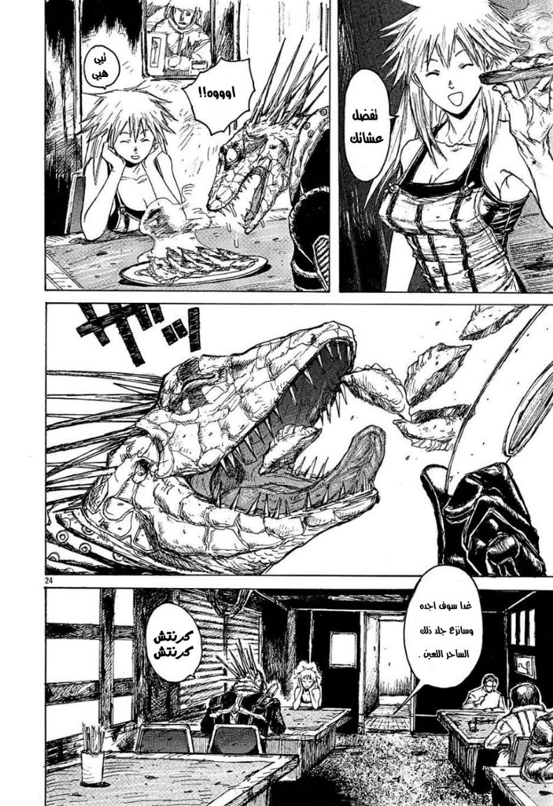 Dorohedoro كايمان 第29页