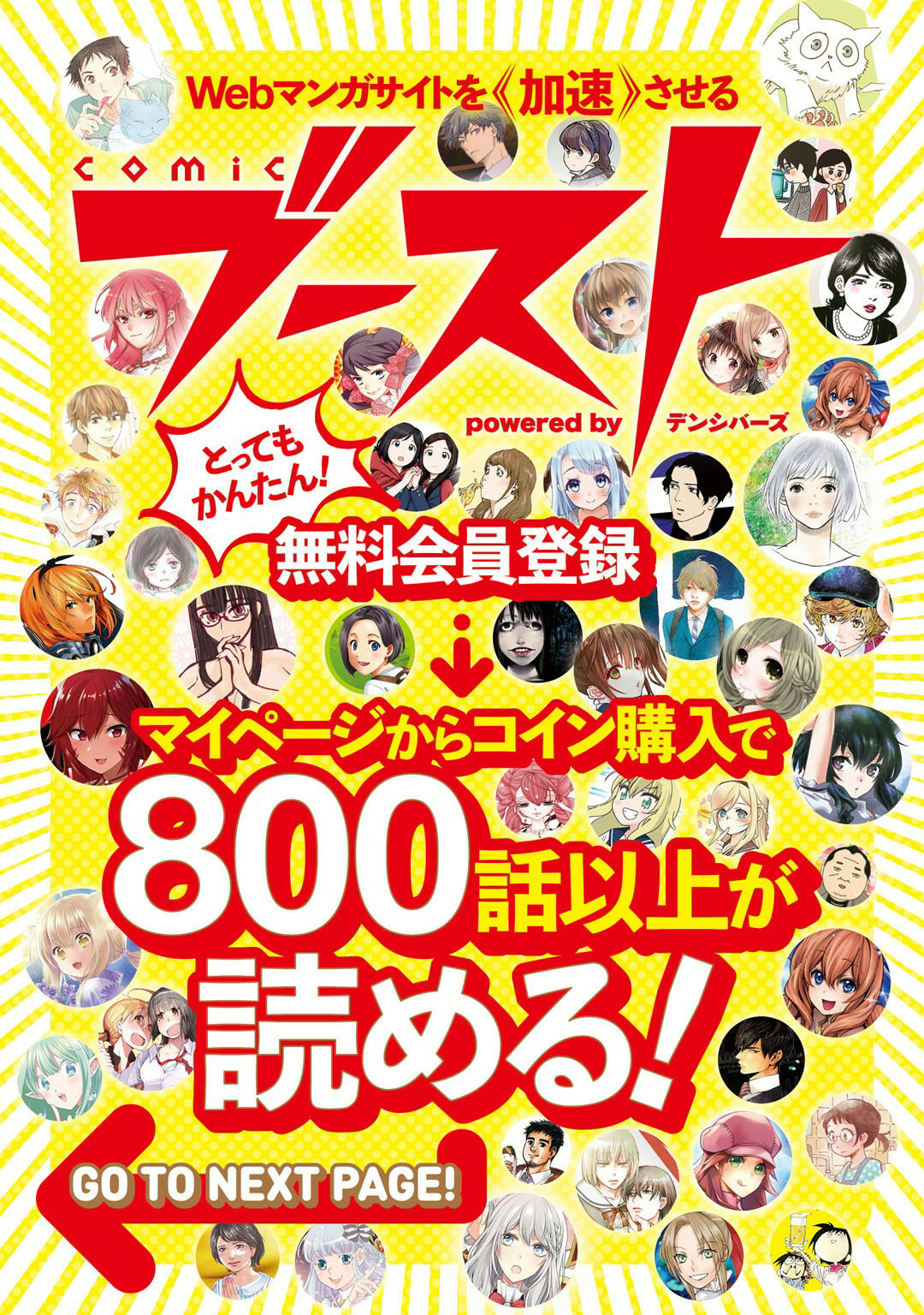 Bocchi Jieikan no Isekai Funsenki Primeiro Contato 第34页