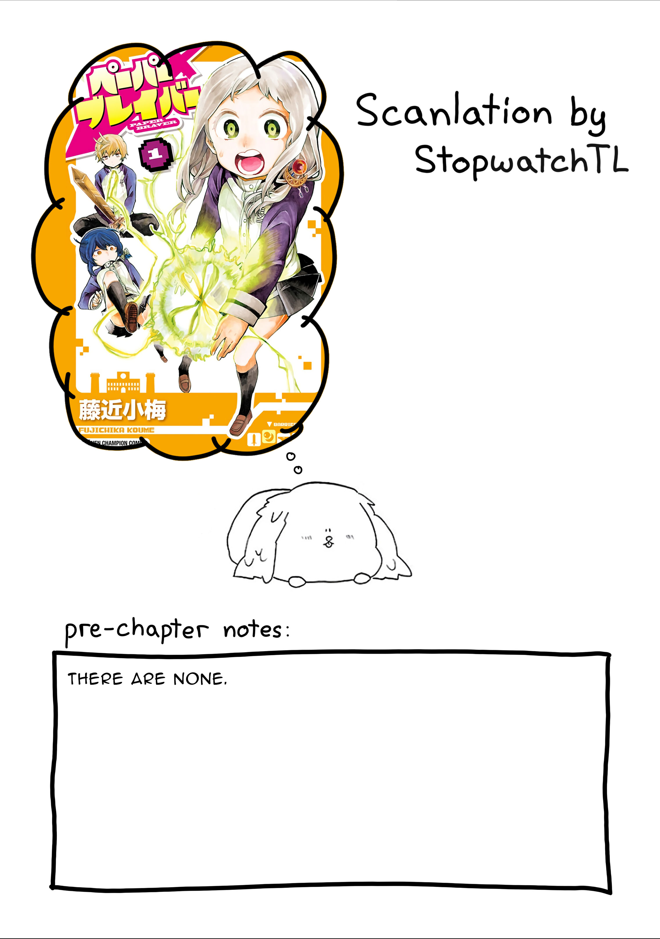 Paper Braver Leveling Advice 第1页