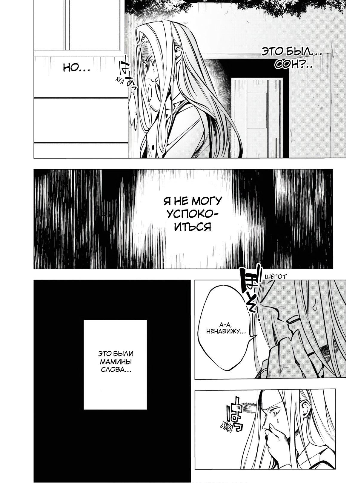 Jigoku Kurayami Hana mo Naki Аободзу, часть третья 第22页