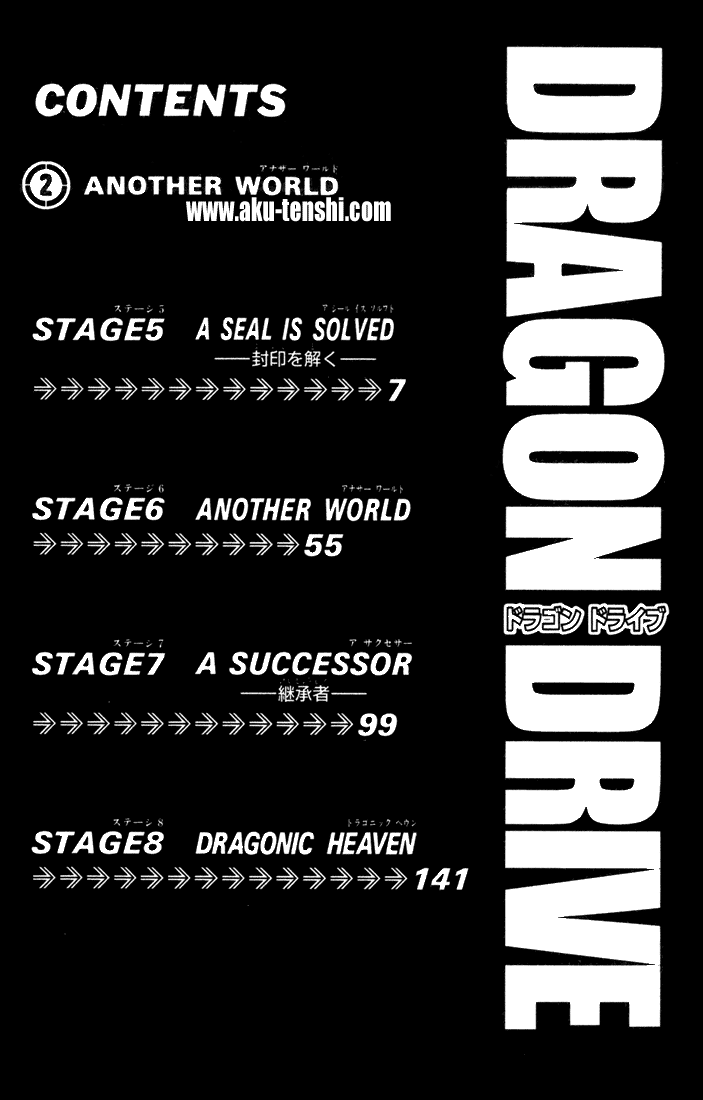Dragon Drive A Seal is Solved 第3页
